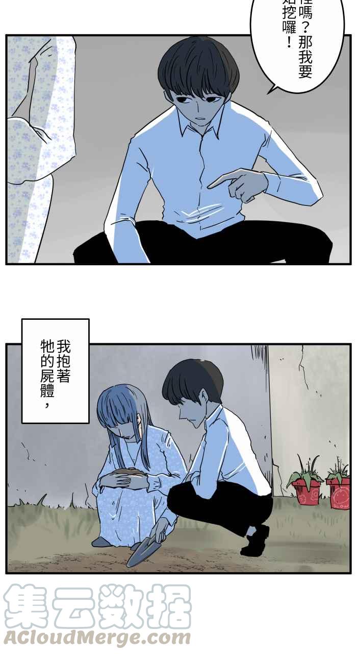 [第653话] 埋葬3