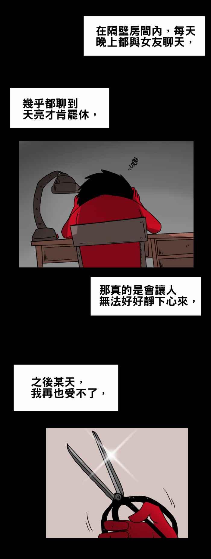 [第226话] 电话的另一头3