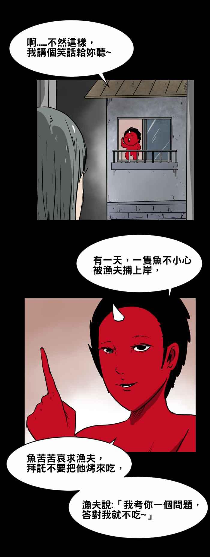 [第410话] 笑话4
