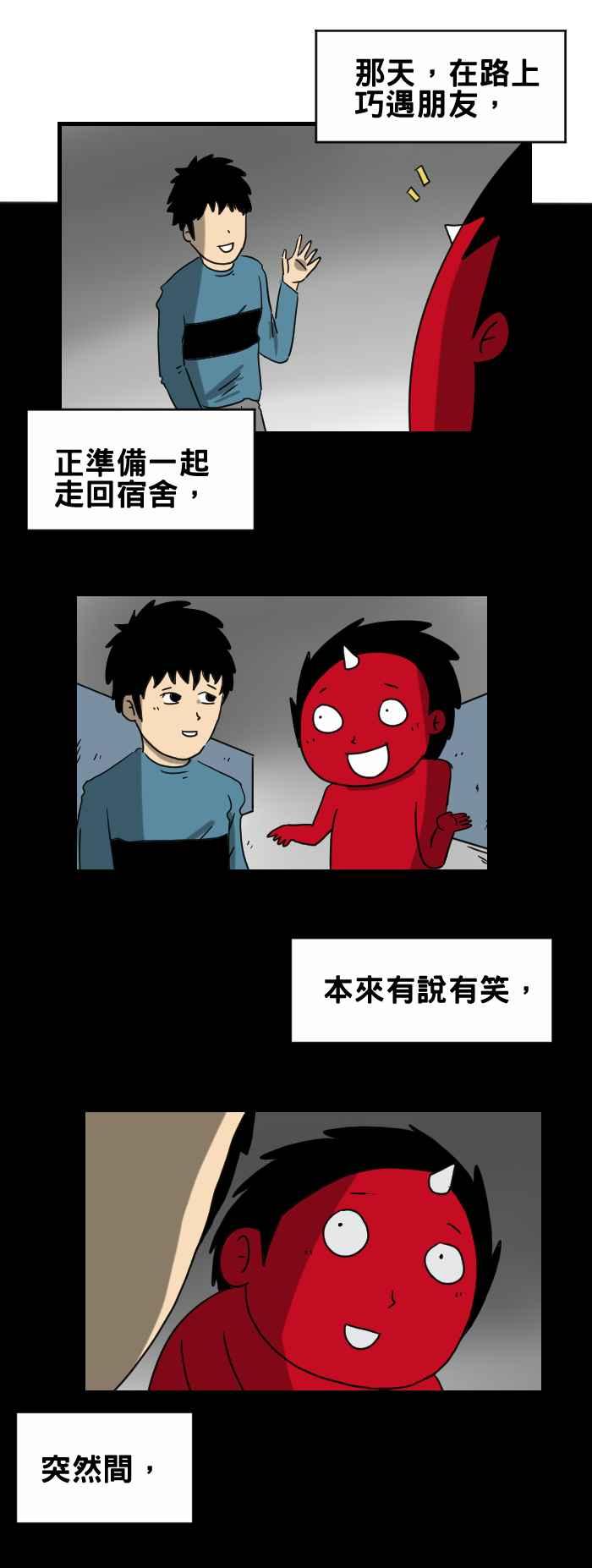 [第255话] 别回头1