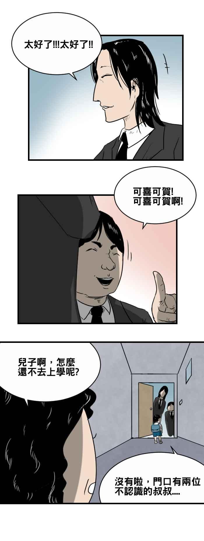 [第390话] 祝贺2