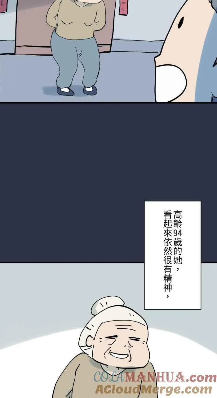[第921话] 不要进去2