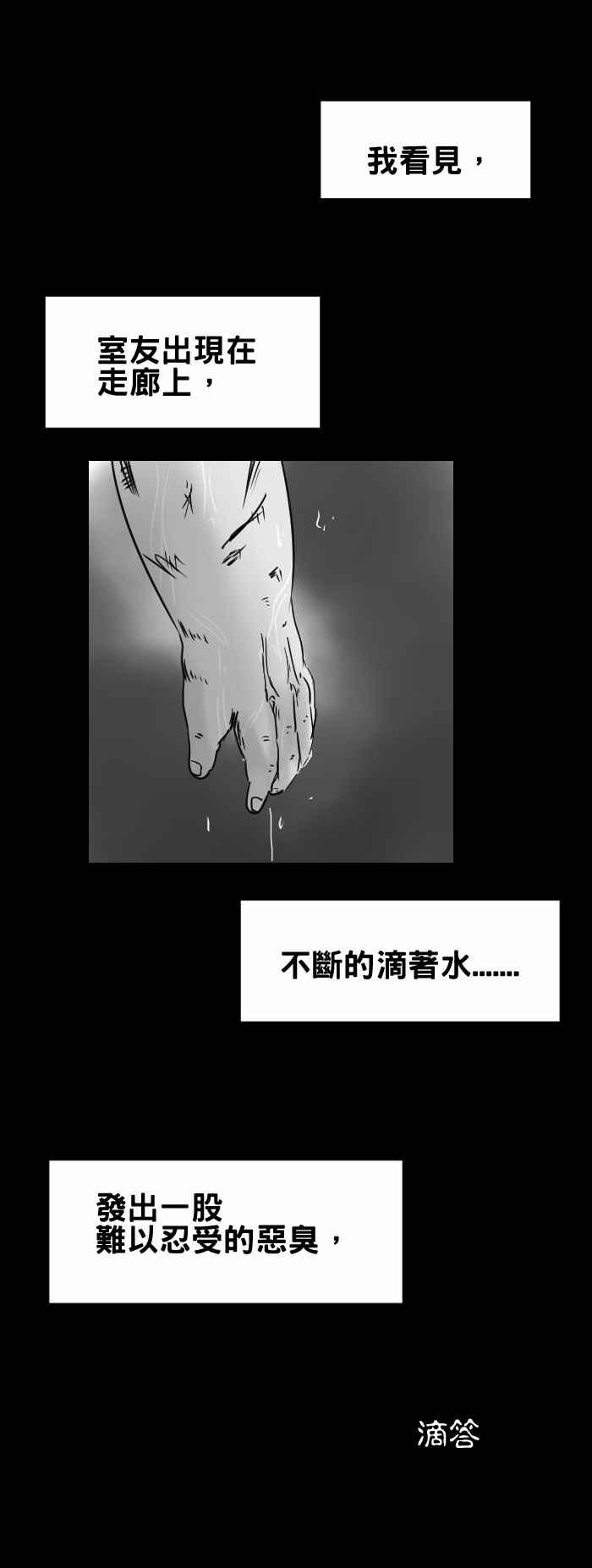 [第323话] 滴水声4