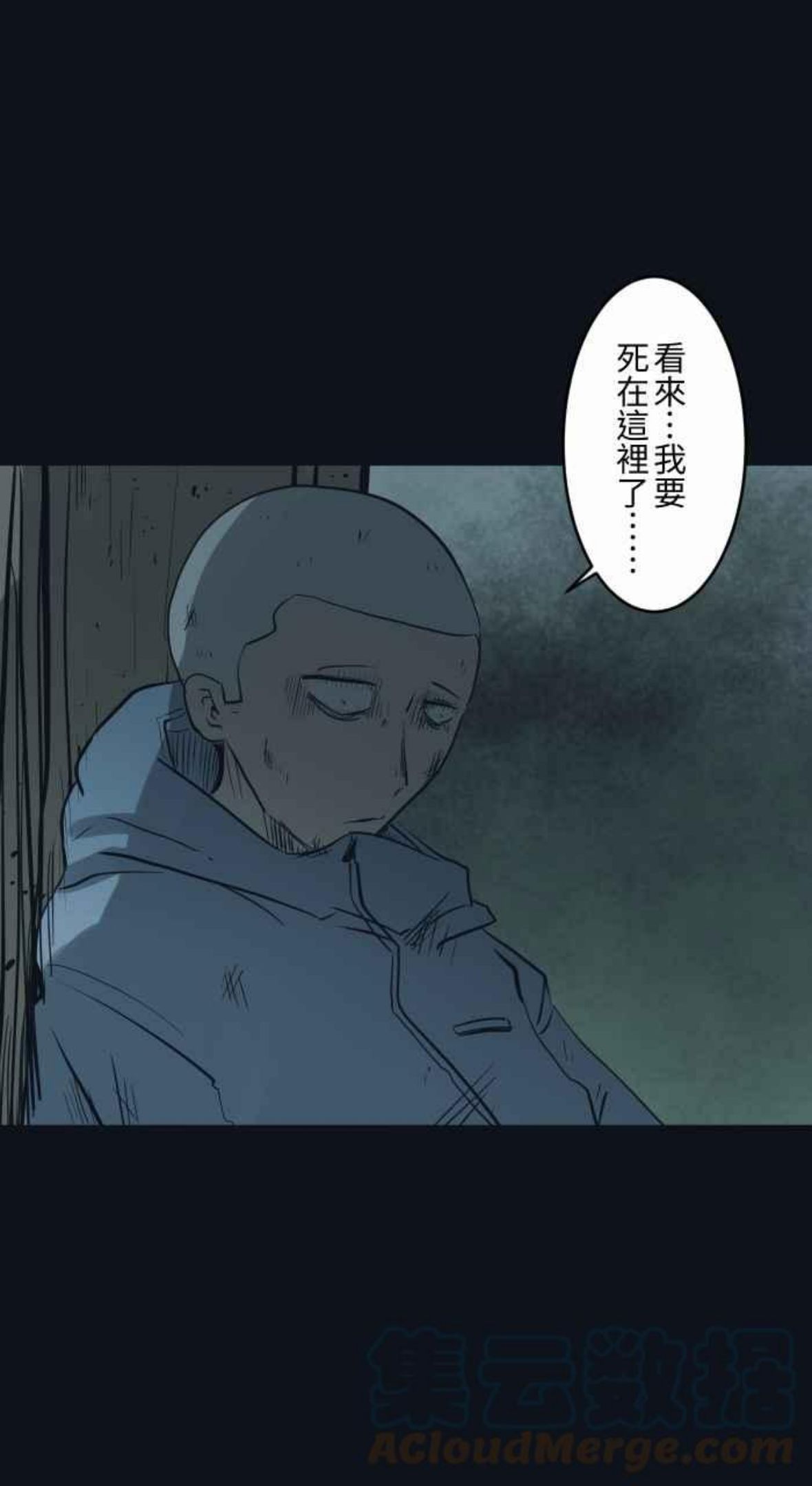 [第750话] 山难4