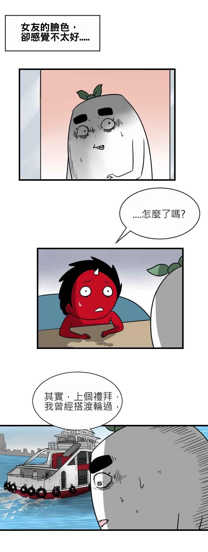 [第360话] 海面上2