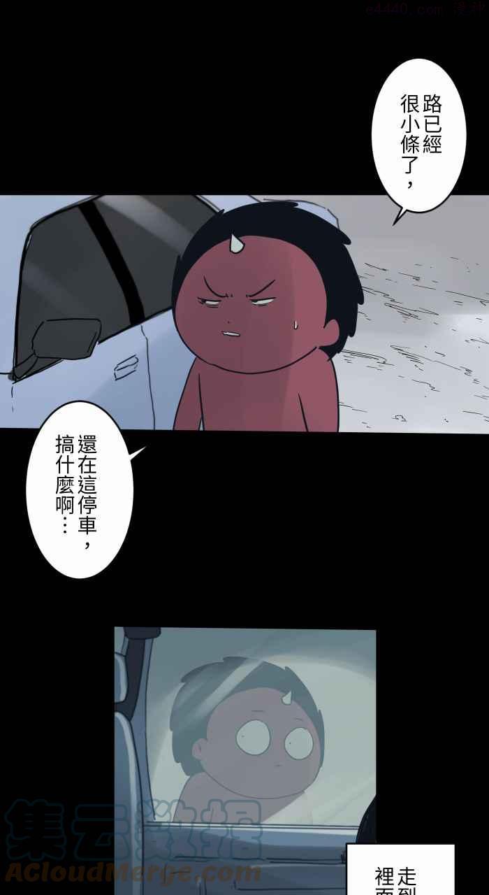 [第705话] 挡在路上的车子4