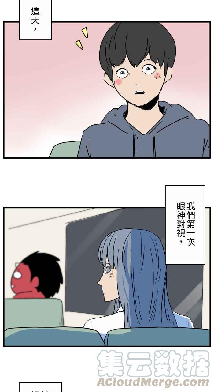 [第652话] 我的爱情4