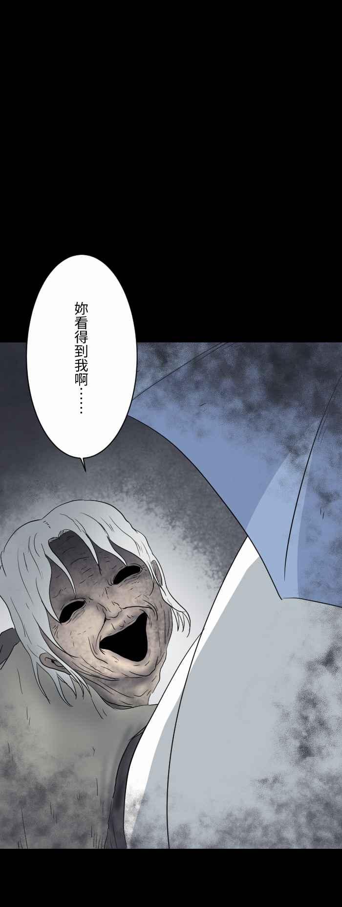 [第584话] 婆婆4