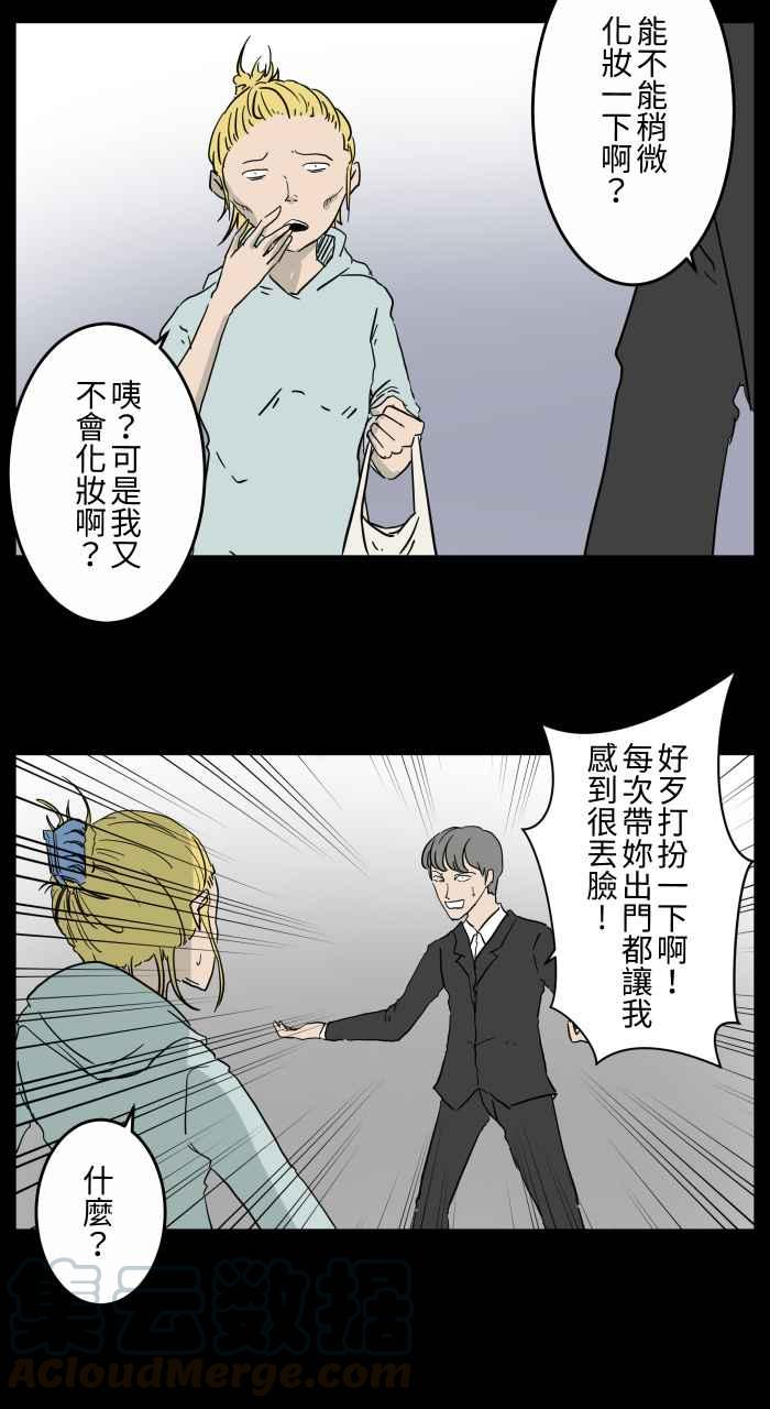 [第656话] 房间里4