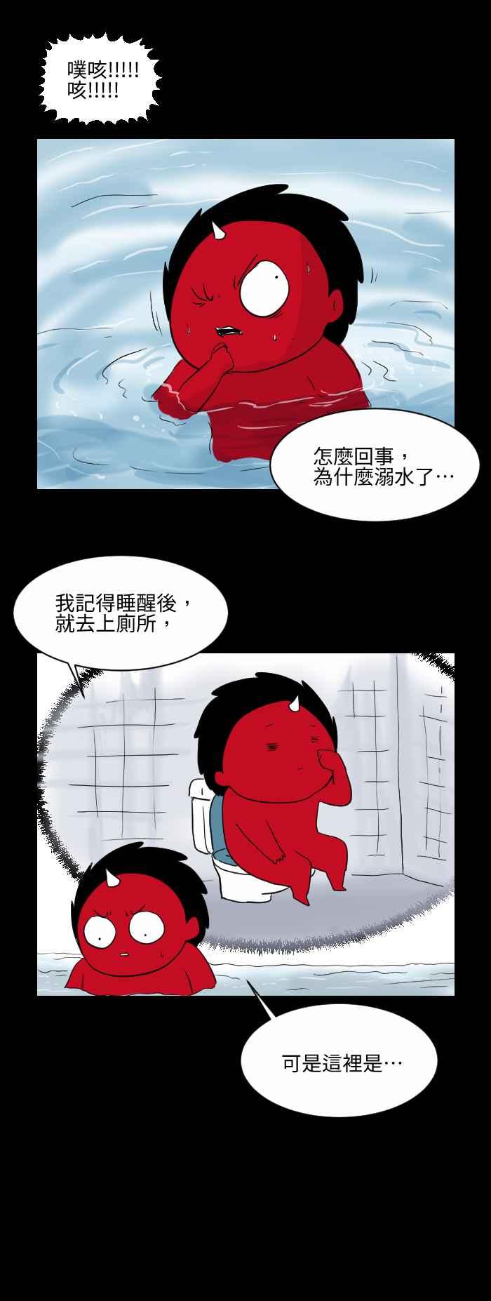 [第523话] 大海2