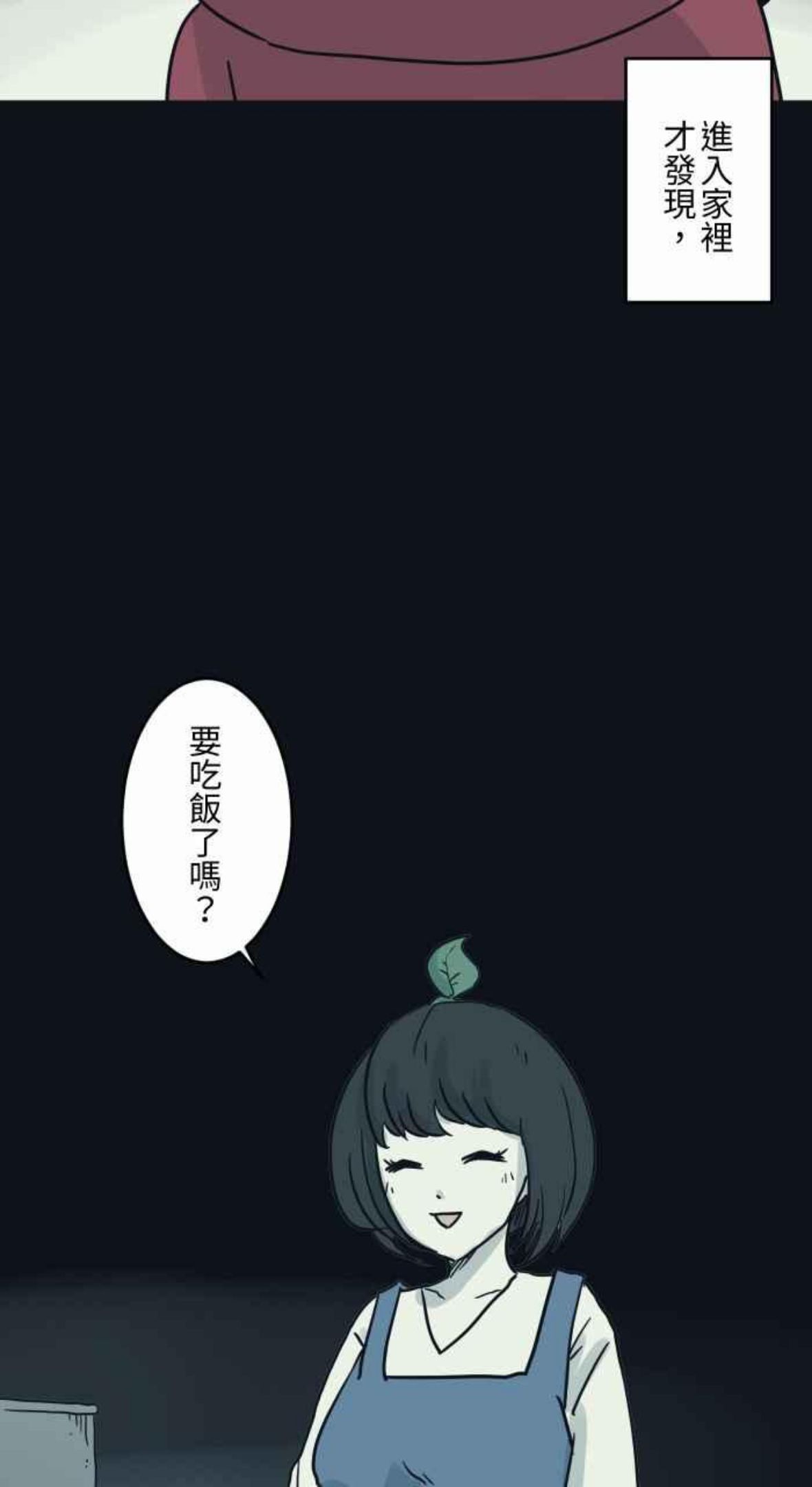 [第743话] 叶子3