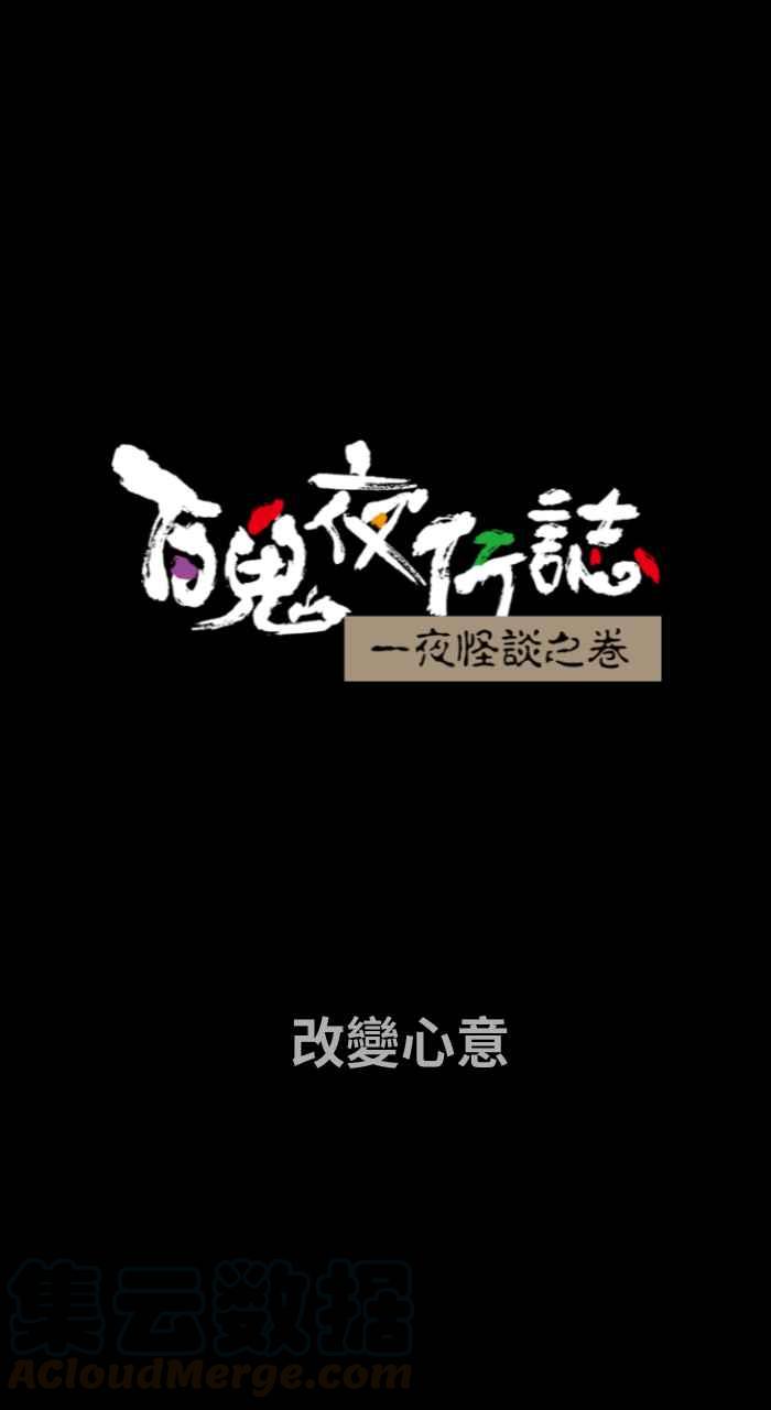 [第680话] 改变心意0