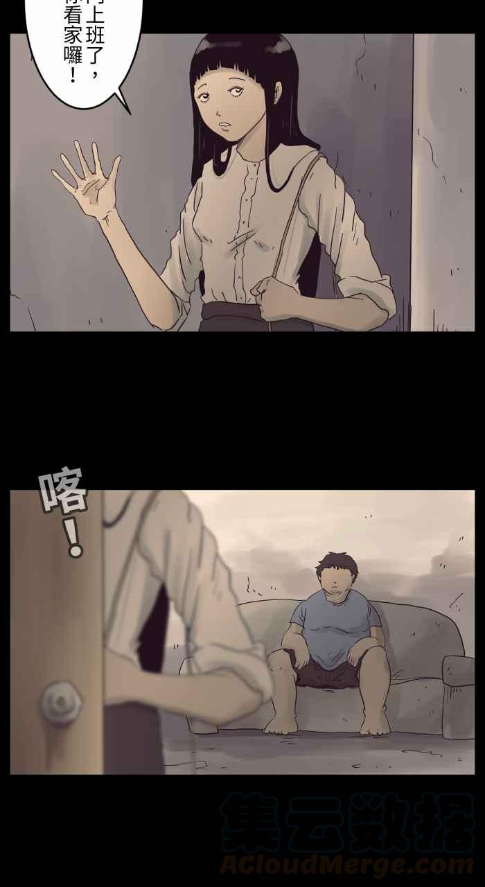 [第678话] 亏心事4