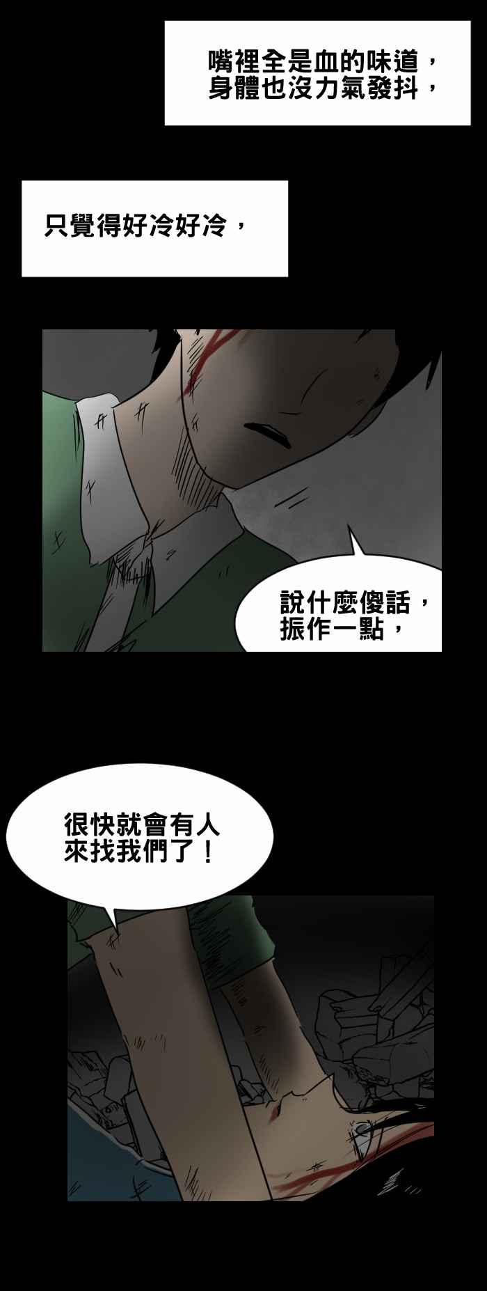 [第354话] 别放弃希望2