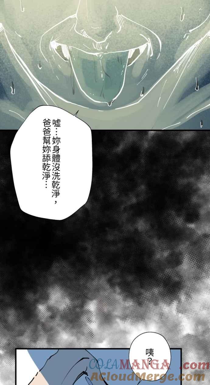 [第1023话] 干净的室友(3)0