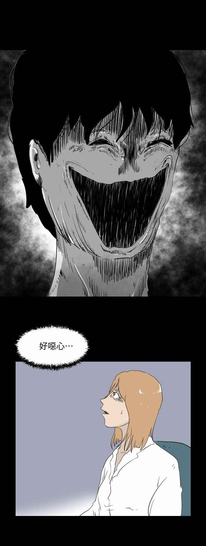 [第520话] 牙医诊所4