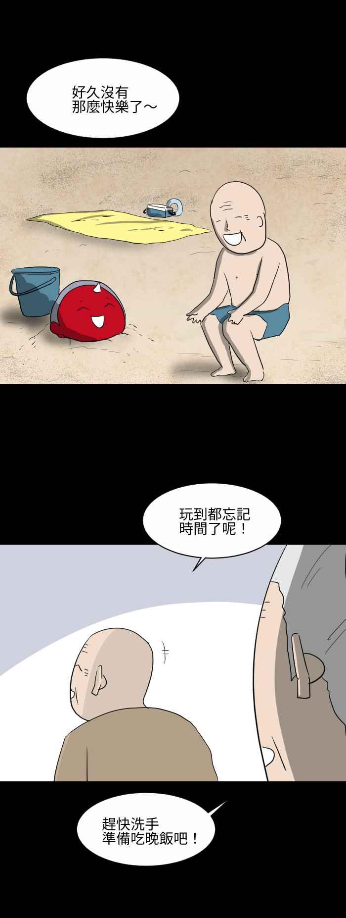 [第552话] 记性4