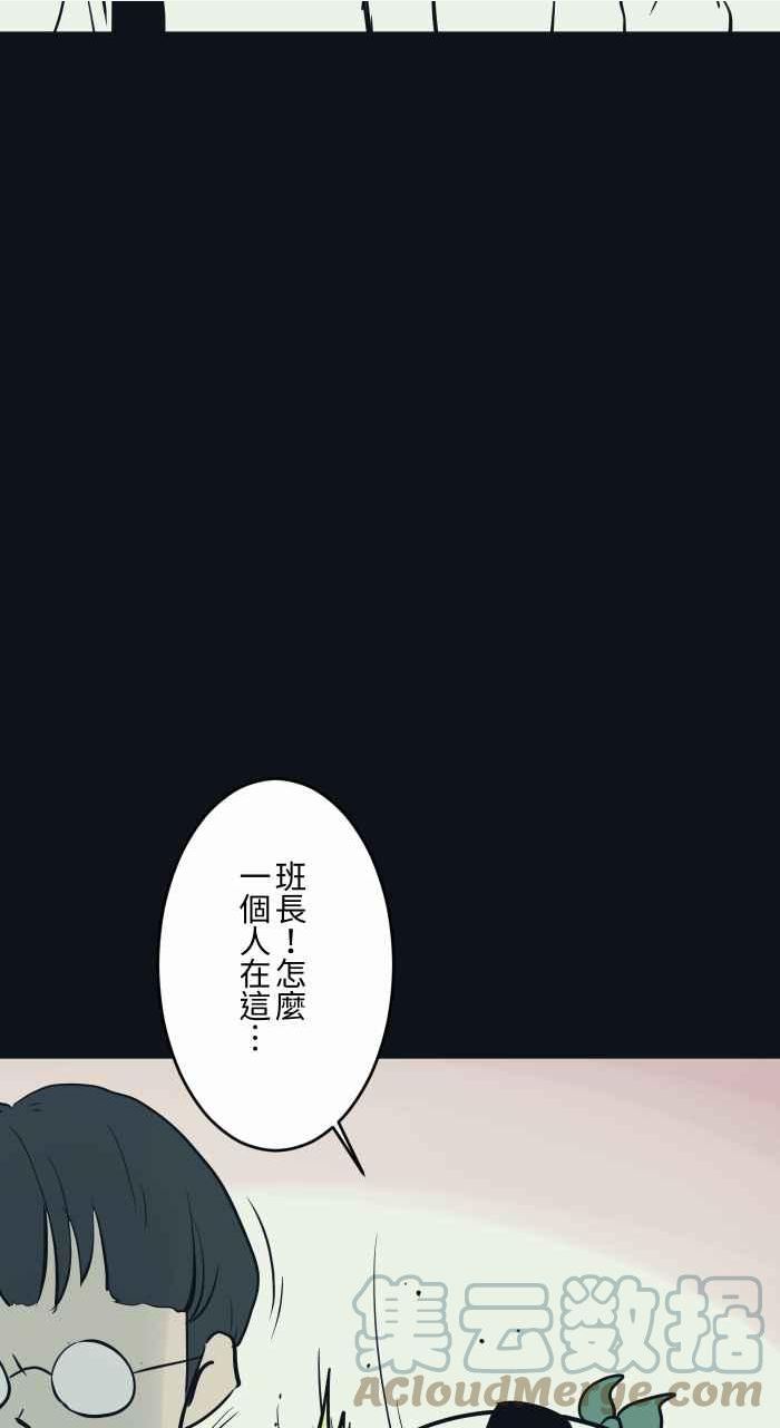 [第767话] 肉块4