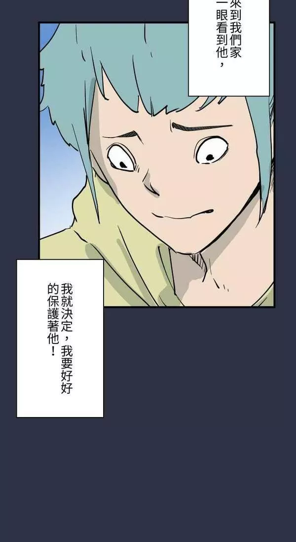 [第874话] 我的孩子3