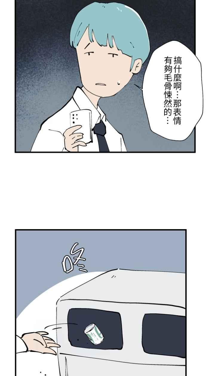 [第1019话] 公园里的摇摇马1