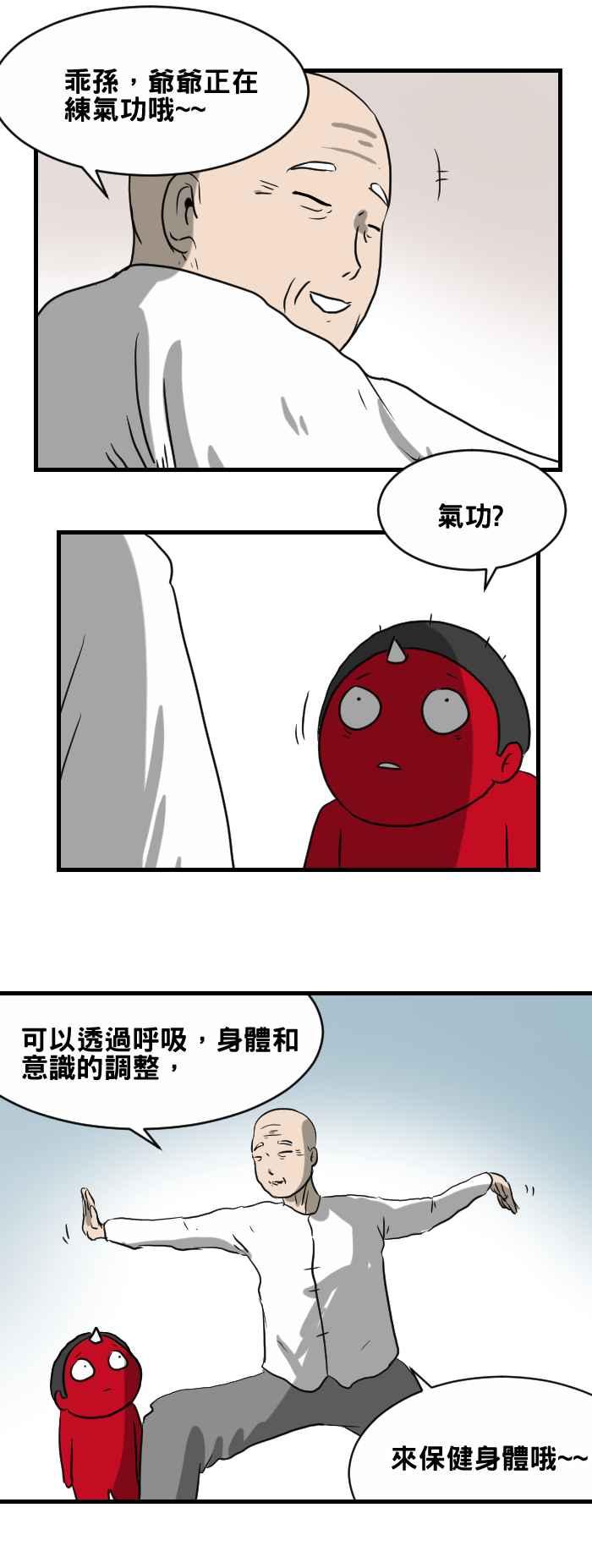 [第393话] 气功2