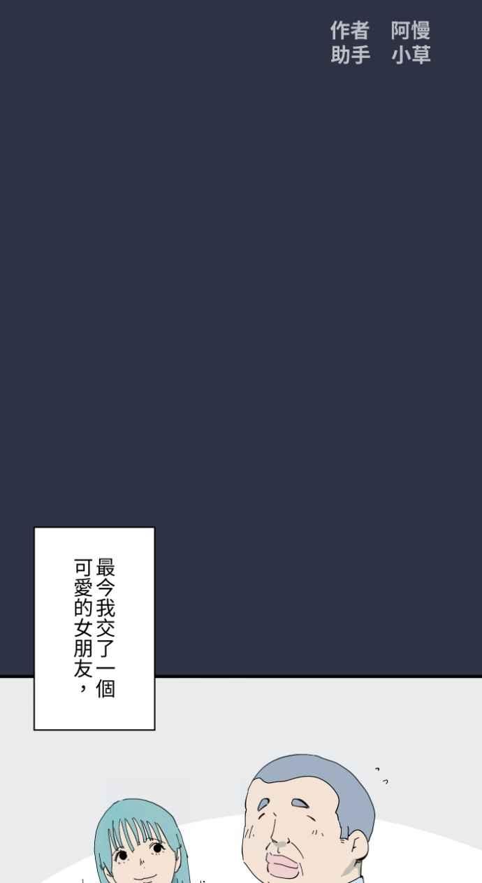 [第998话] 恋爱脑1