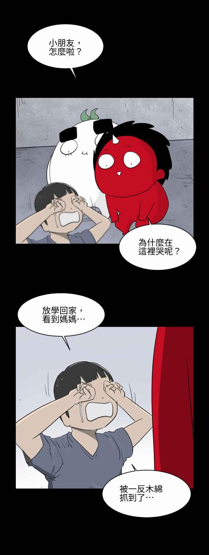 [第540话] 一反木绵2