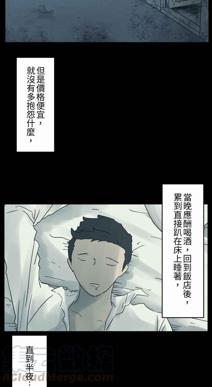 [第681话] 冲水声3