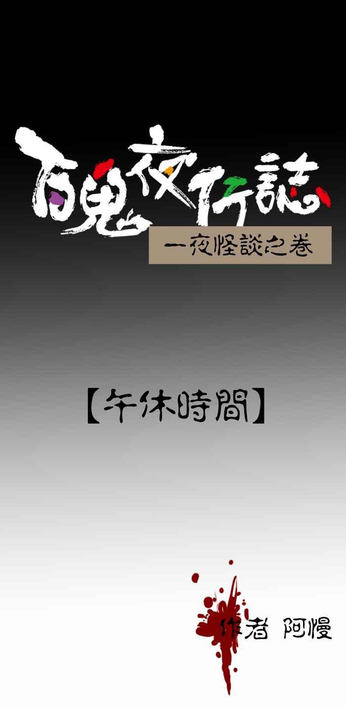 [第364话] 午休时间0