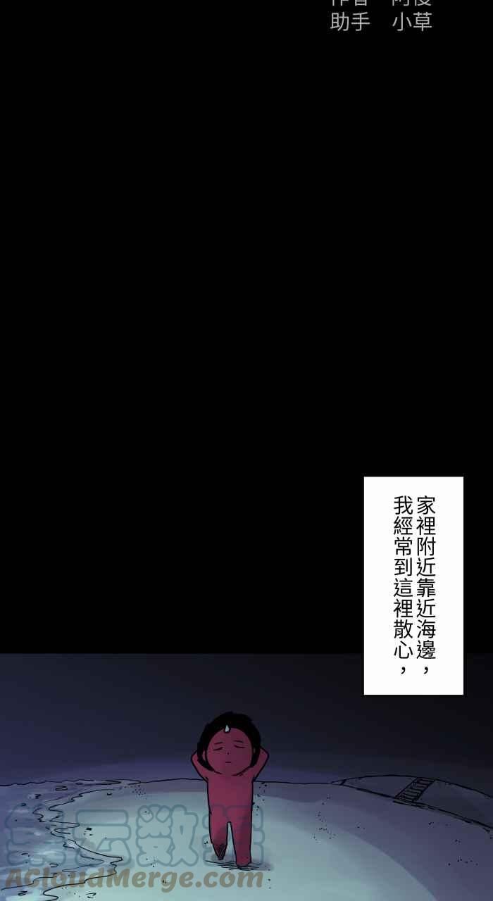 [第798话] 安全帽1