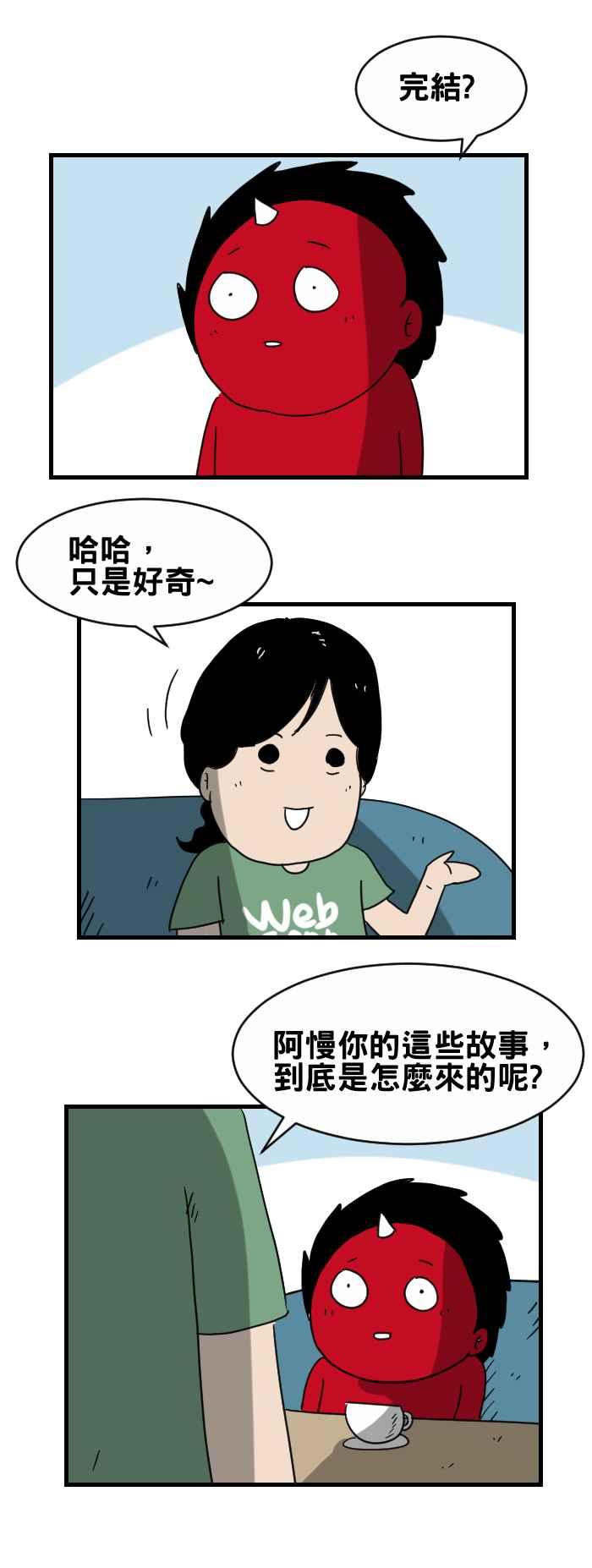 [第300话] 完结1