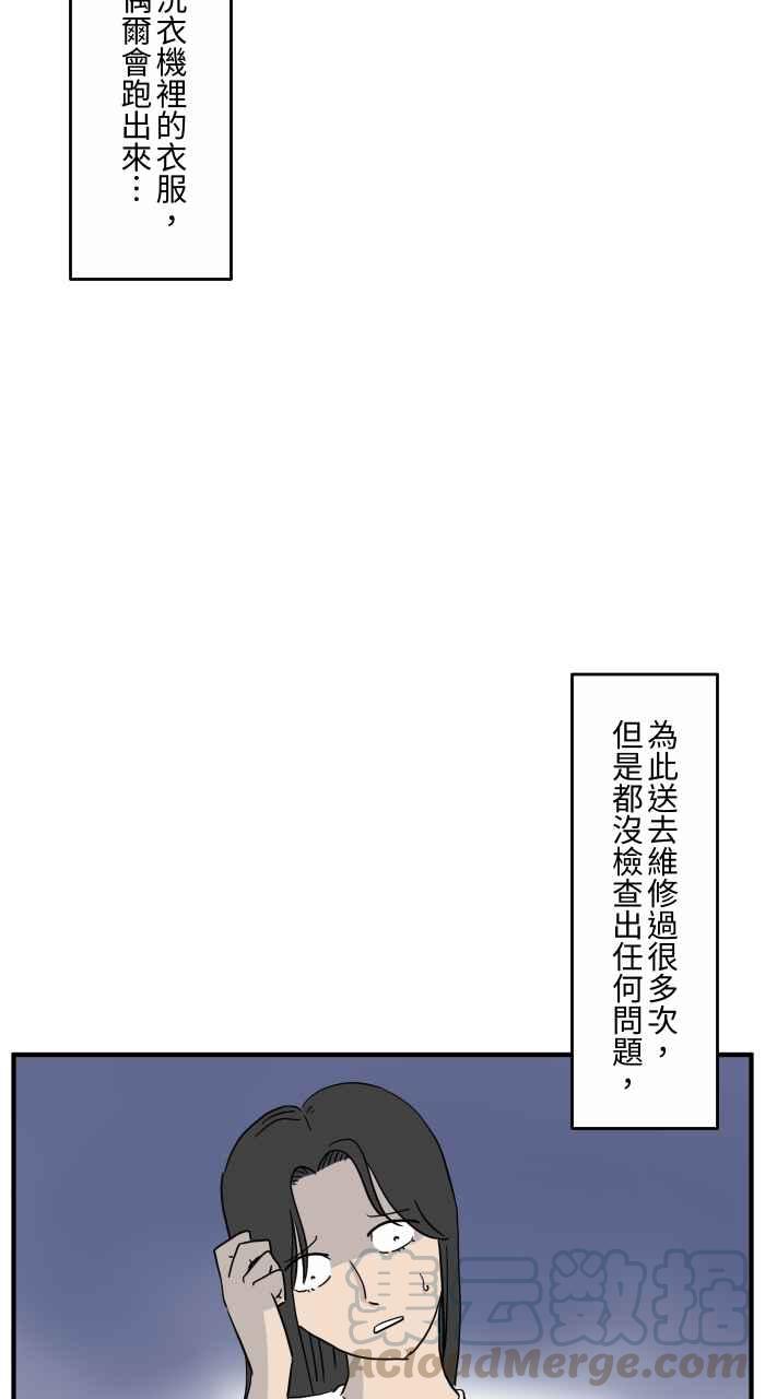[第644话] 洗衣机4