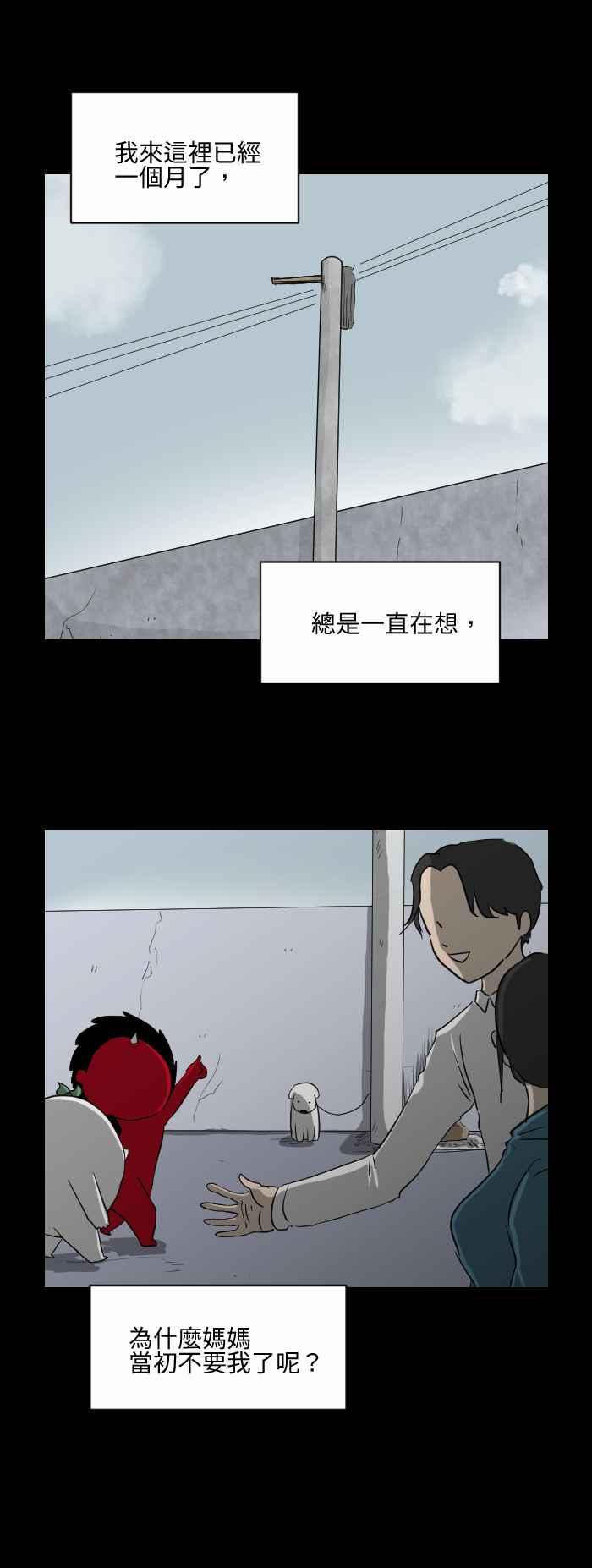 [第537话] 坏小孩2