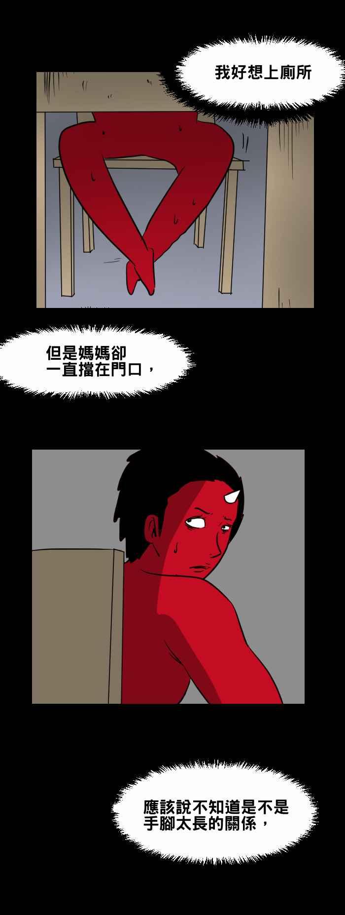 [第413话] 妈妈4