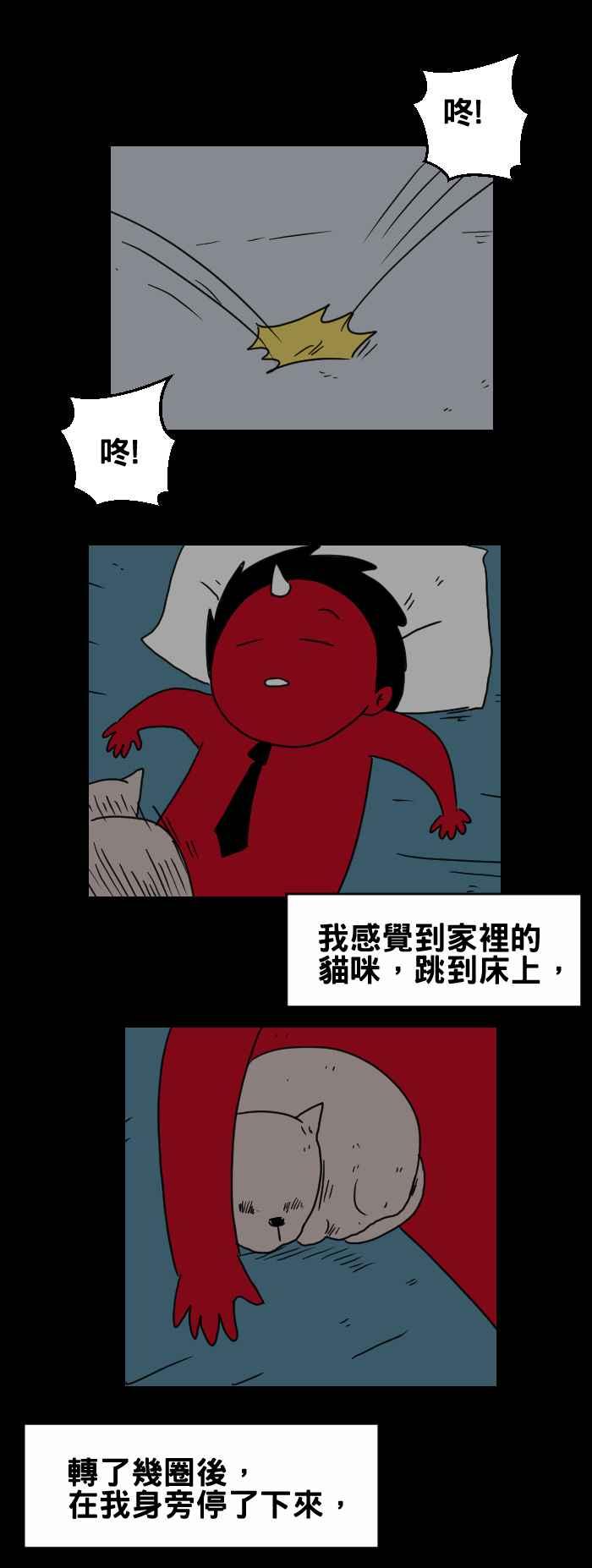 [第294话] 床上的猫2