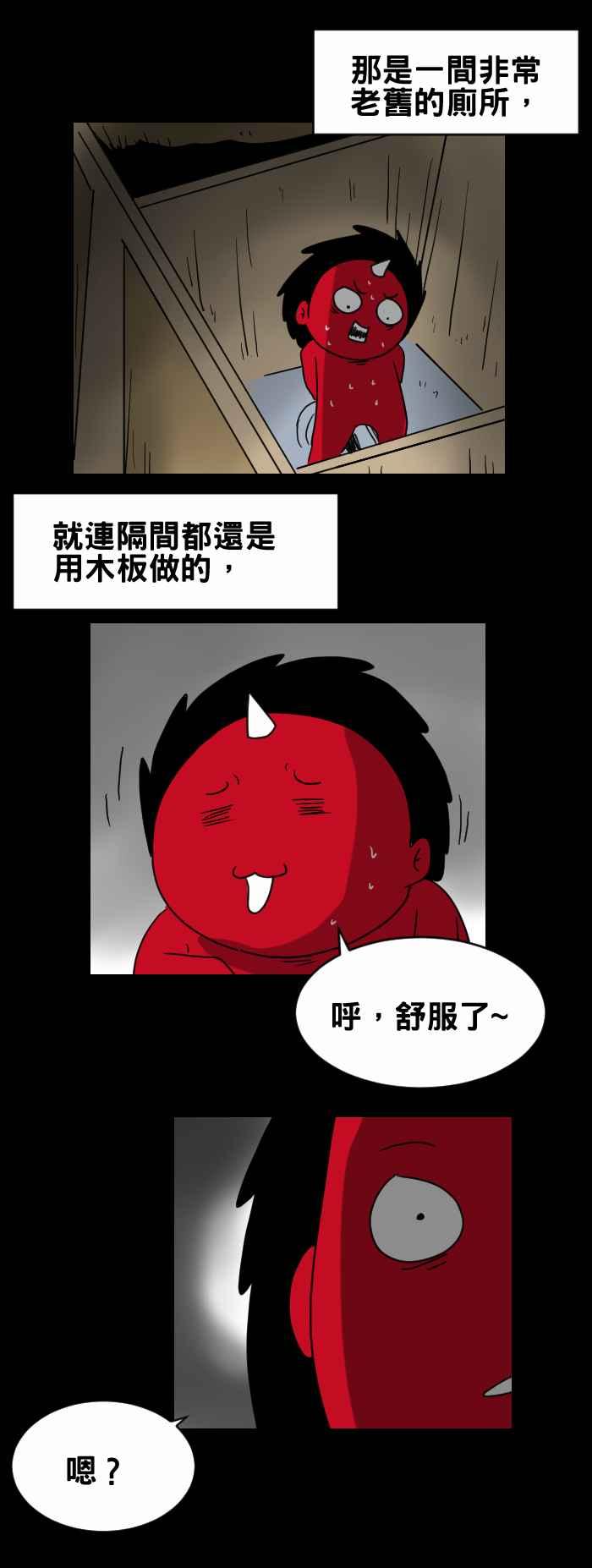 [第297话] 洞口2