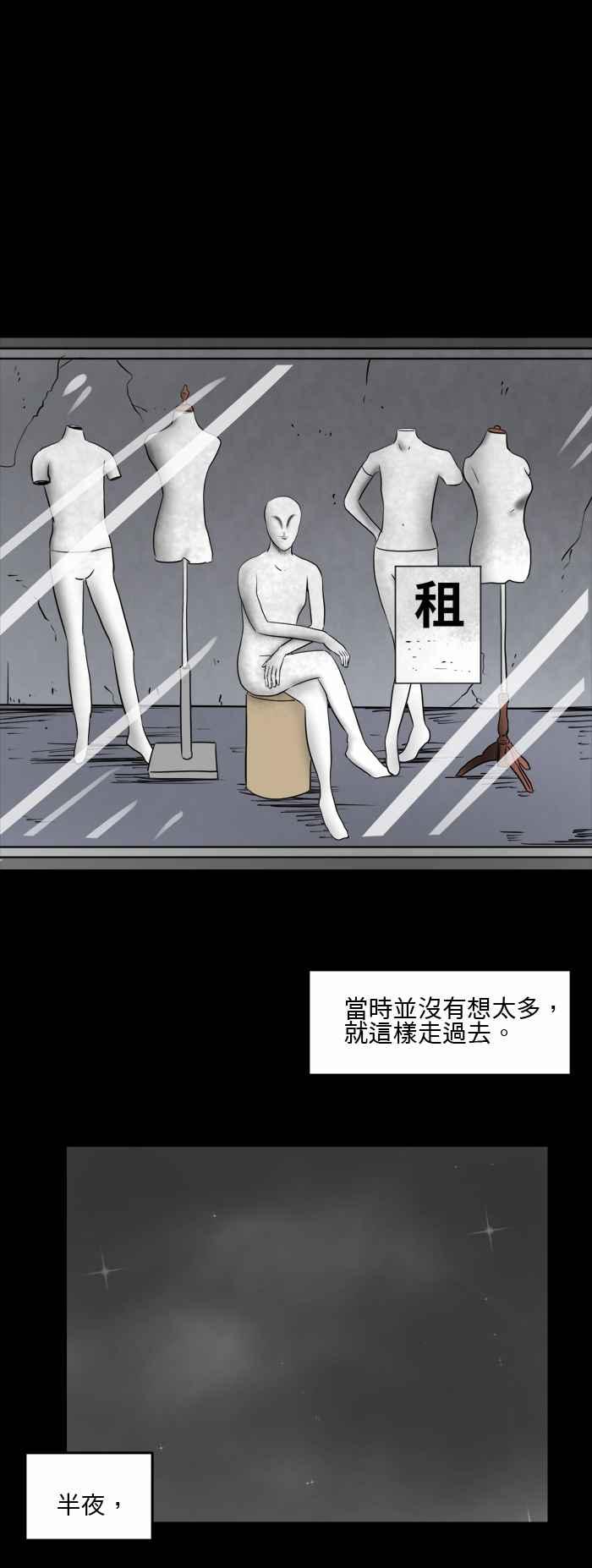 [第490话] 橱窗模特儿2