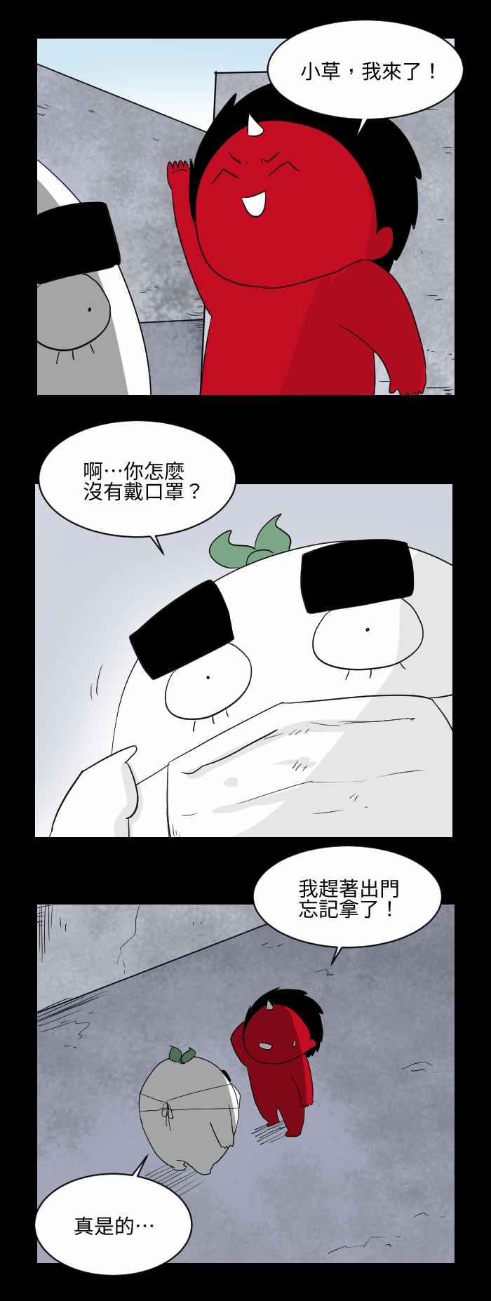 [第539话] 口罩1
