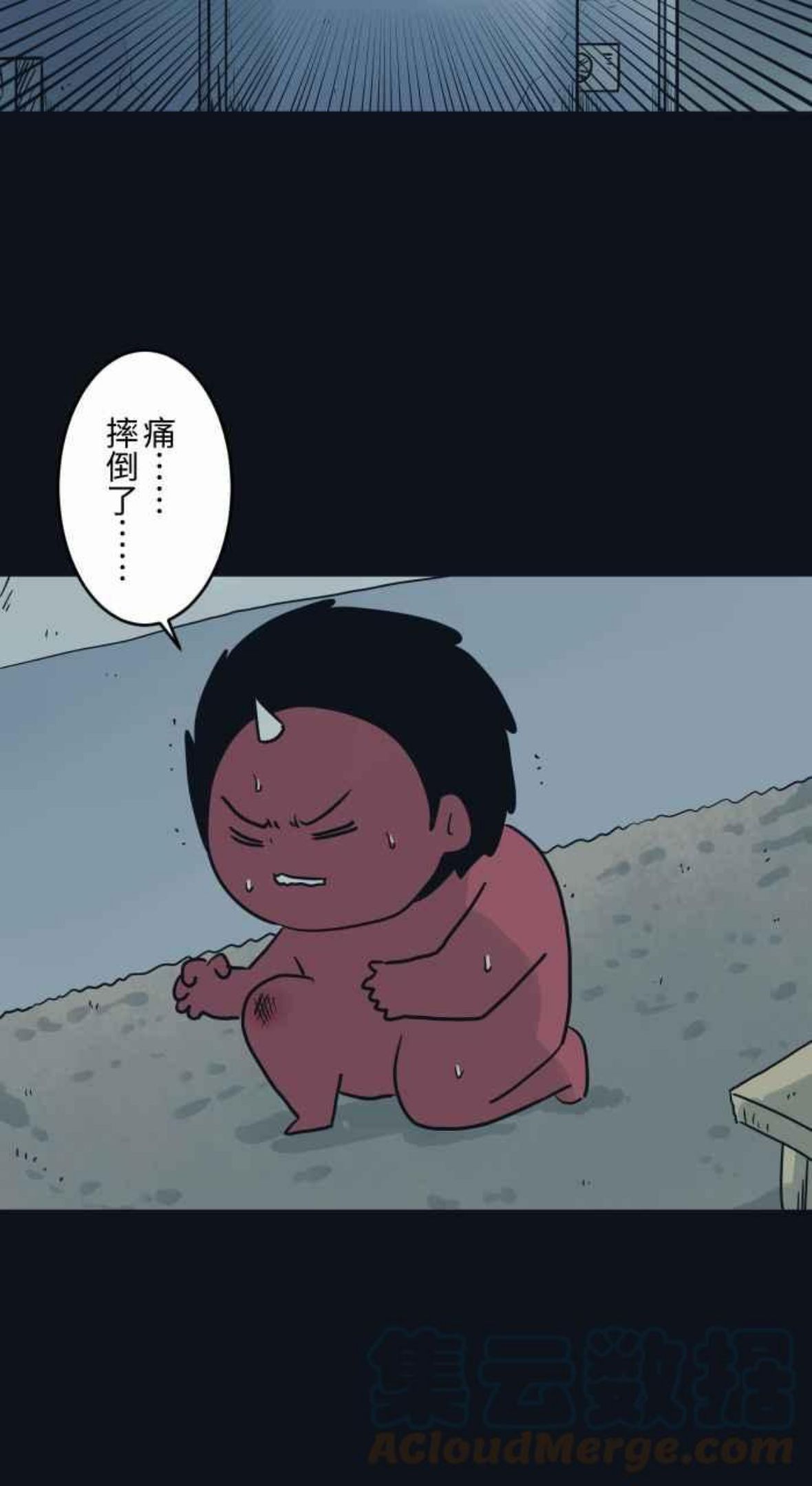 [第745话] 壁癌2