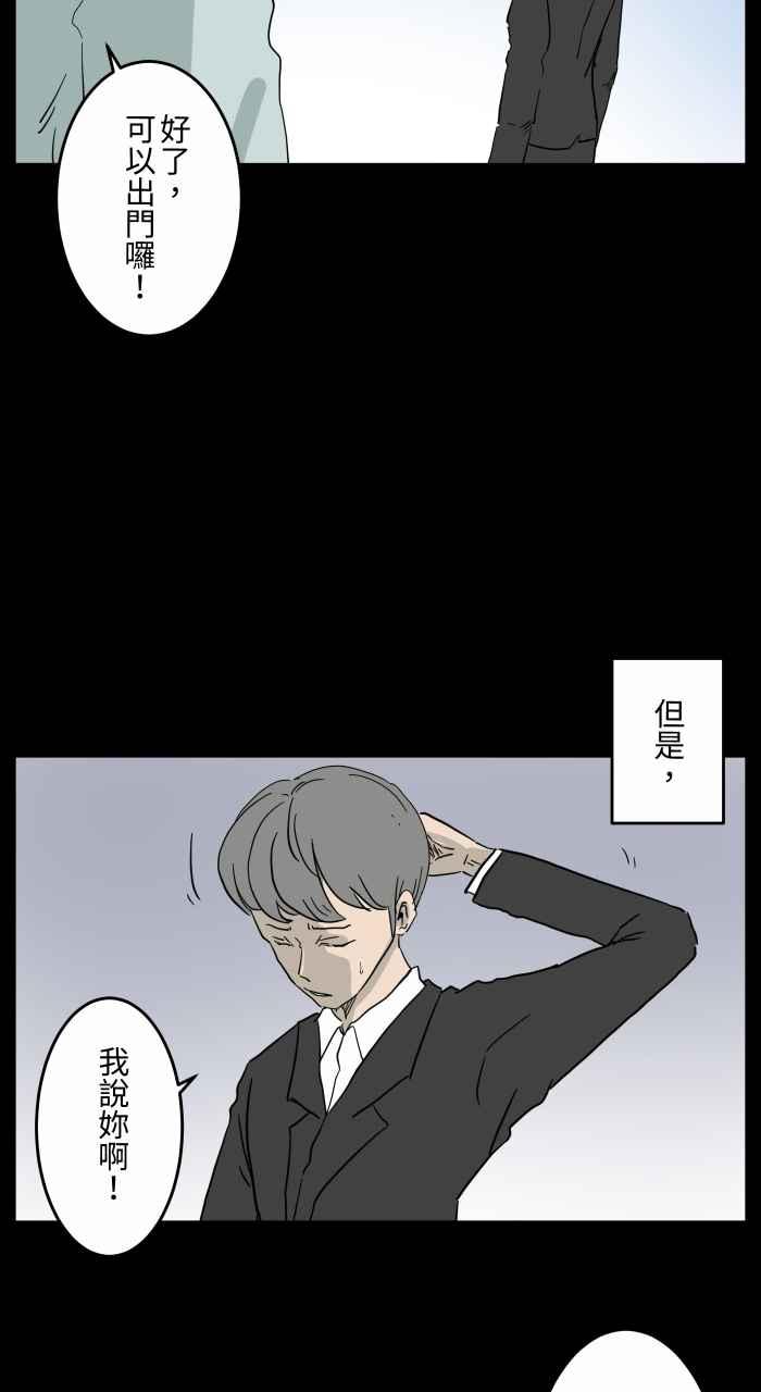 [第656话] 房间里3