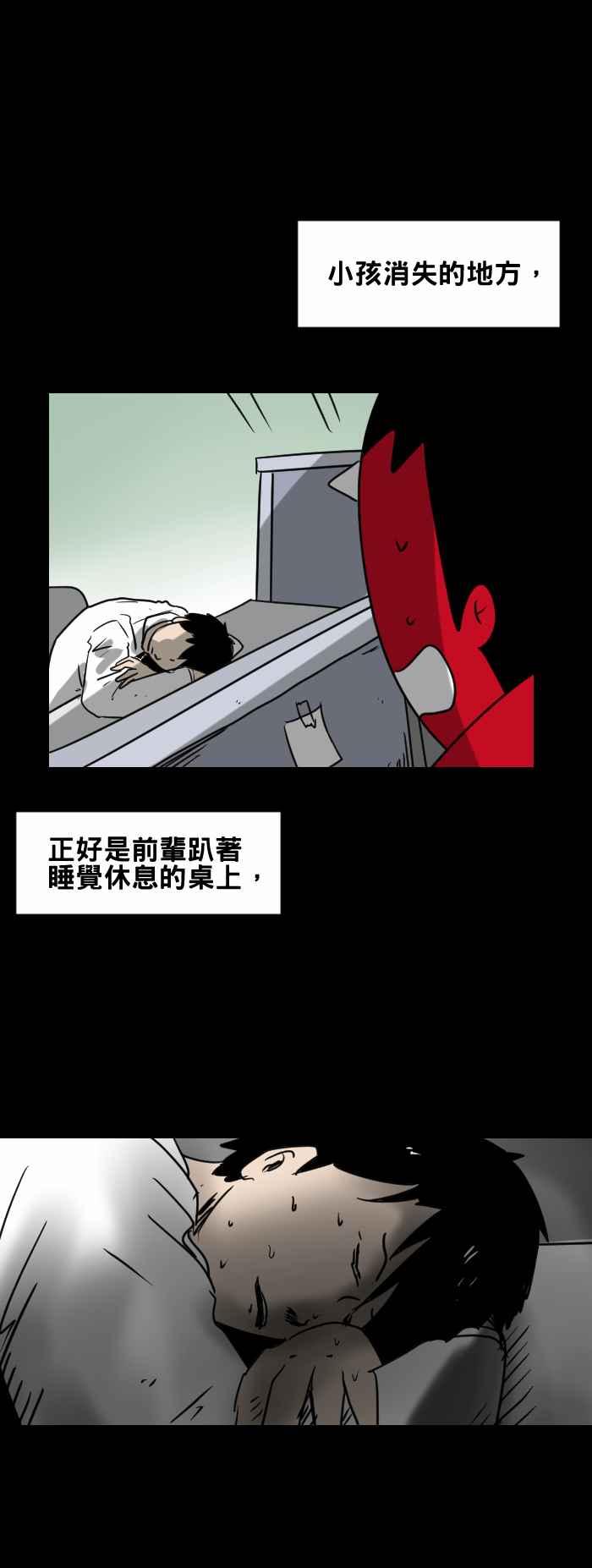 [第364话] 午休时间4