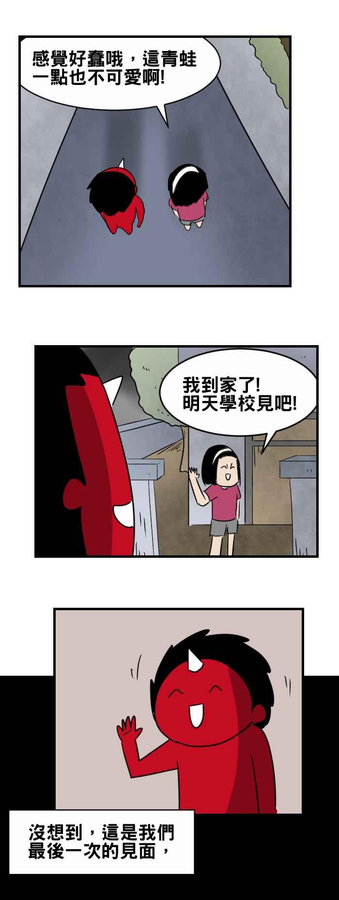 [第353话] 青蛙游戏3