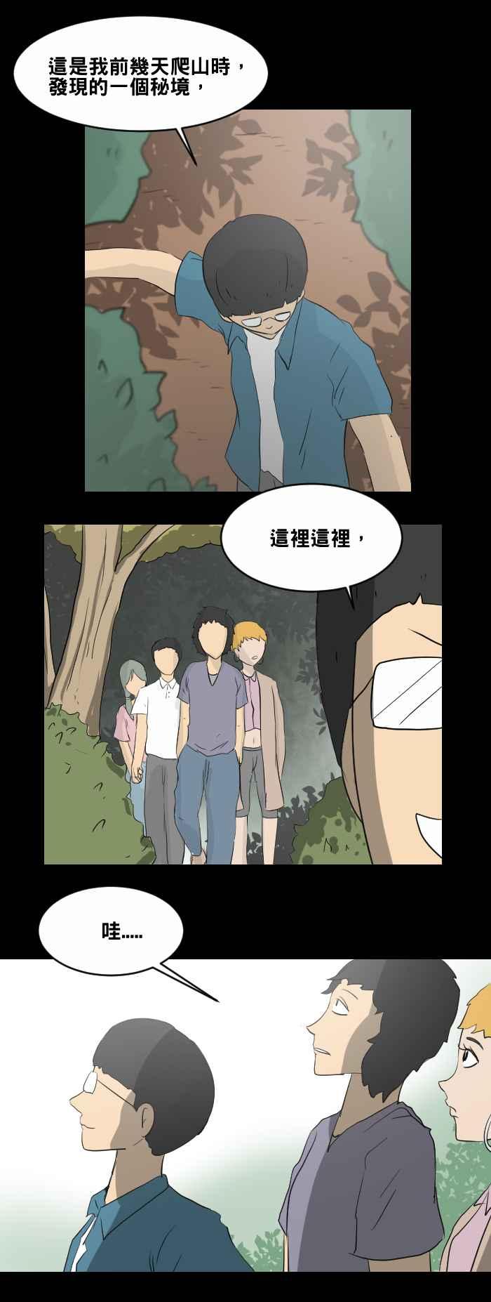 [第447话] 赤舌(一)2