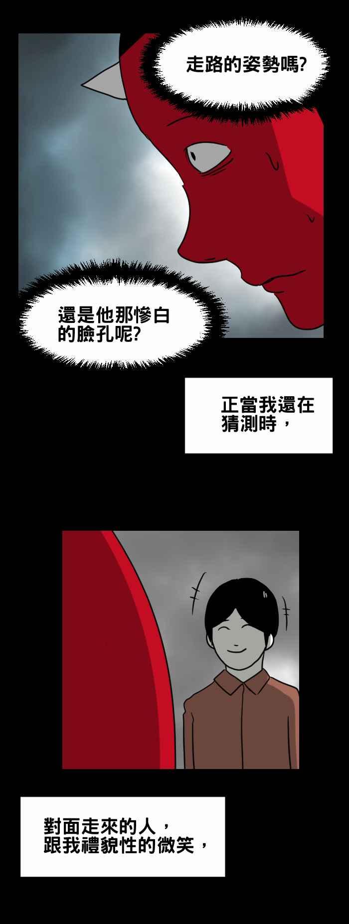 [第332话] 不对劲3