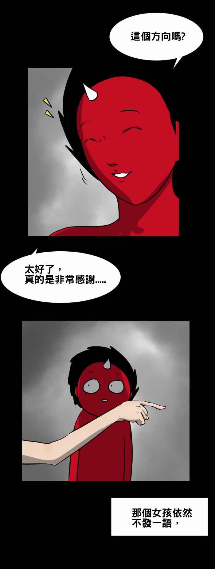 [第424话] 指路4