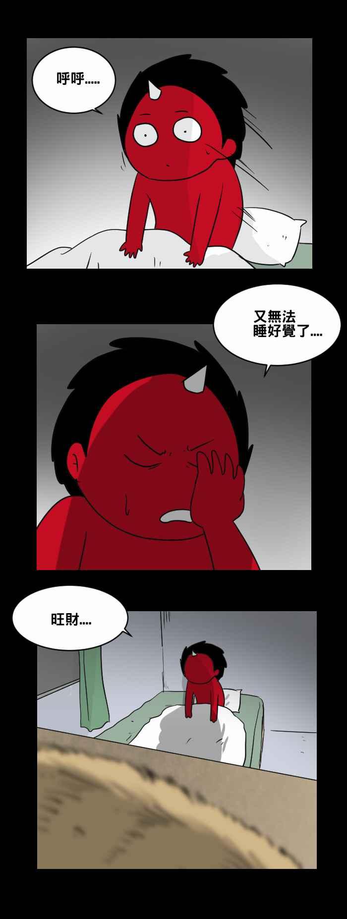 [第463话] 猫妖(三)2