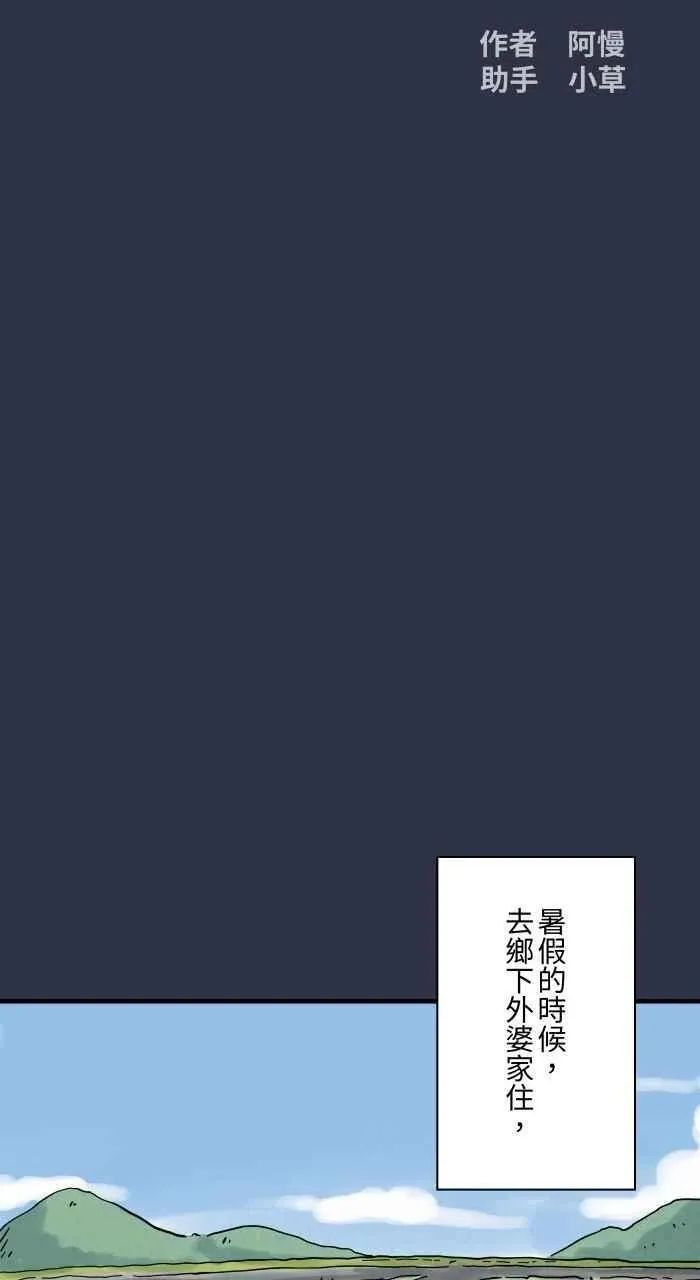 [第915话] 绑着布条的树枝1