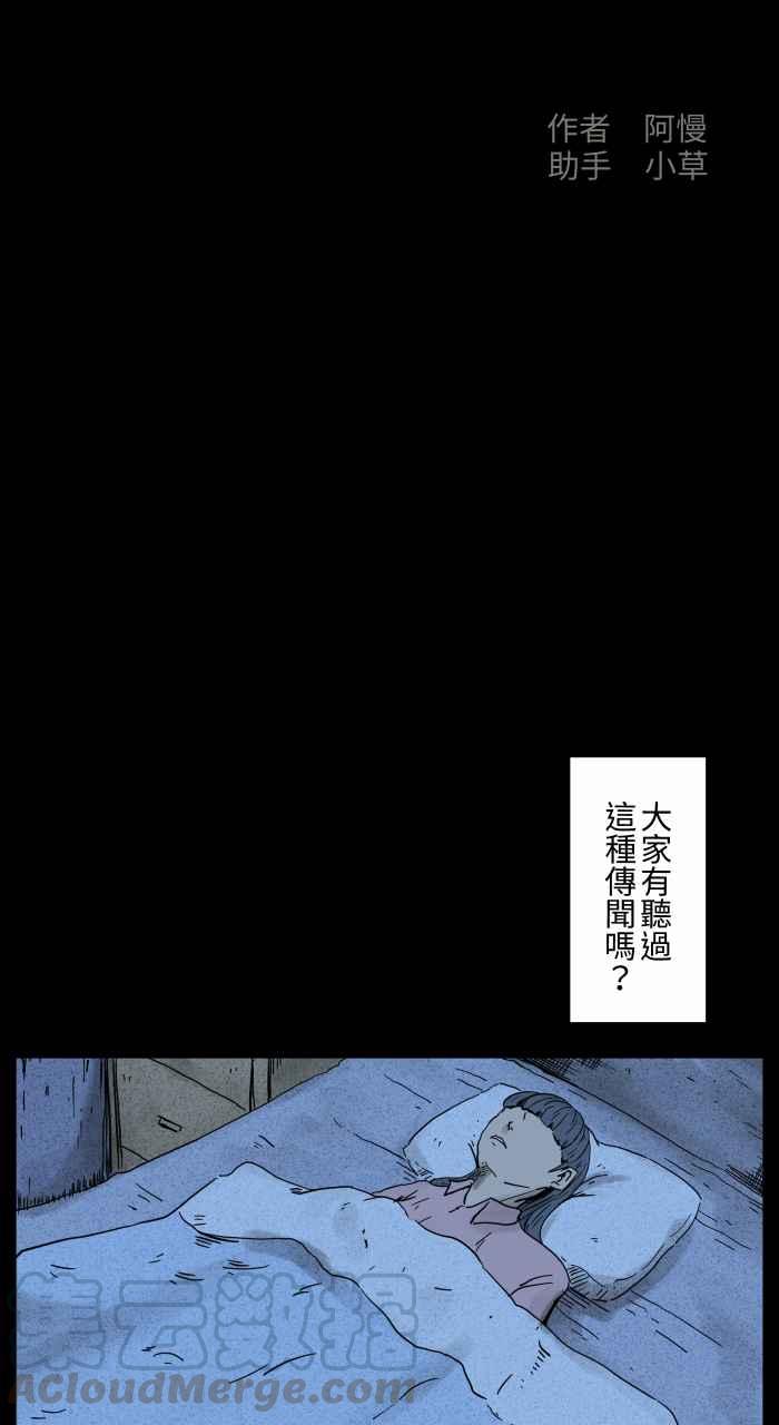 [第657话] 鬼抓脚1