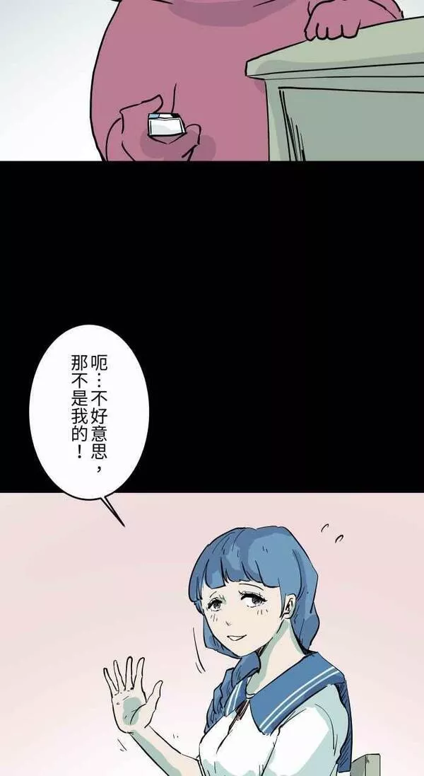 [第862话] 橡皮擦3