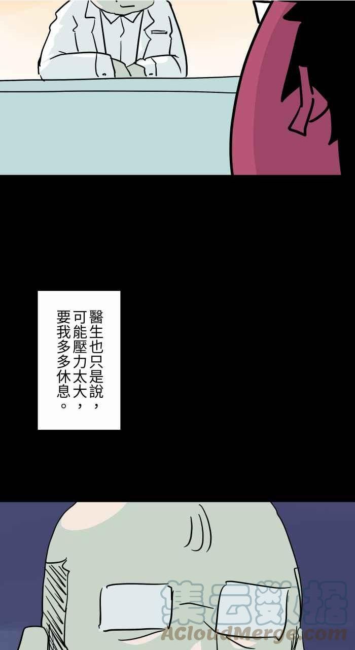 [第796话] 耳里的声音4